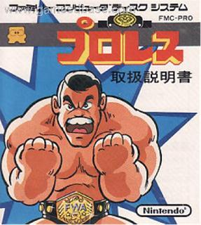 Screenshot Thumbnail / Media File 1 for ProWres - Famicom Wrestling Association (Japan) [b]